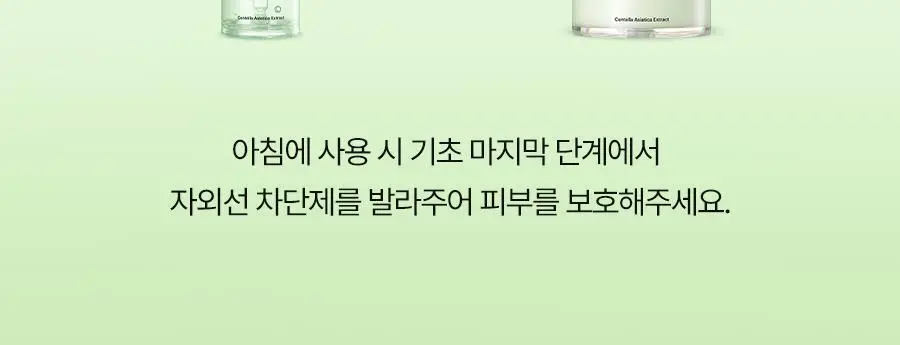 [코르티스PICK]토리든 밸런스풀 시카 컨트롤 세럼 50ml 한정 리필 기획 (+리필 50ml+패드 10매) 상세페이지 53